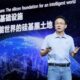 HUAWEI